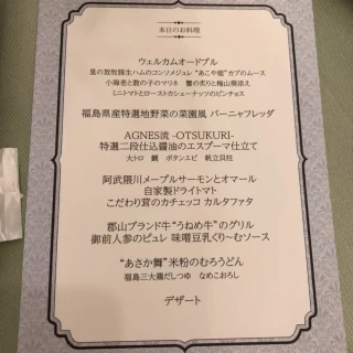 福島県産のものが多く使われていた