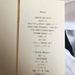 メニュー
