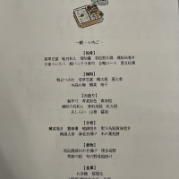 料理のメニュー