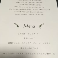 メニュー表