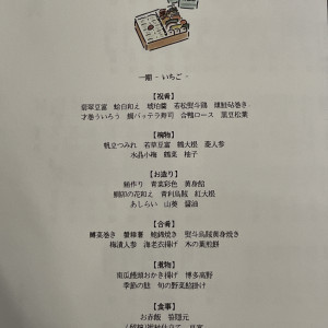 料理のメニュー|541693さんの明治神宮・明治記念館の写真(2546550)