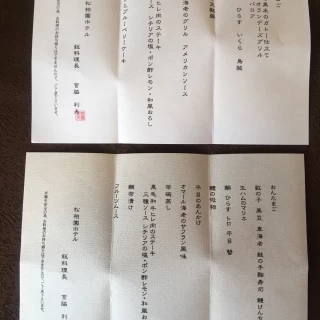 メニュー