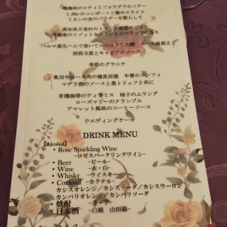 メニュー表示
