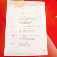 試食のメニュー表