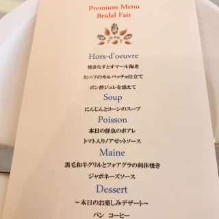 メニュー表