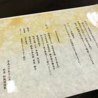 当日のメニューです