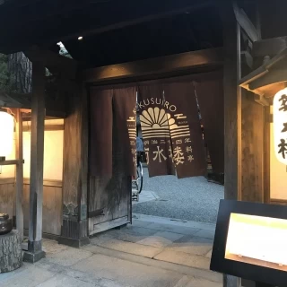 重厚感ある門構え