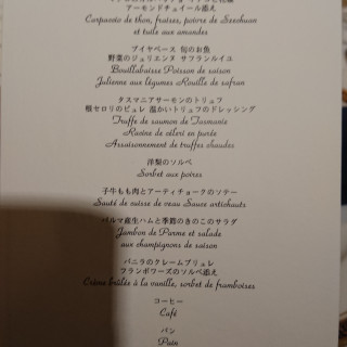 メニュー表