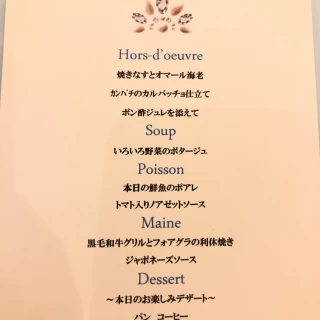 メニュー