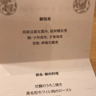 試食のメニュー