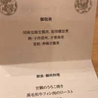 試食のメニュー