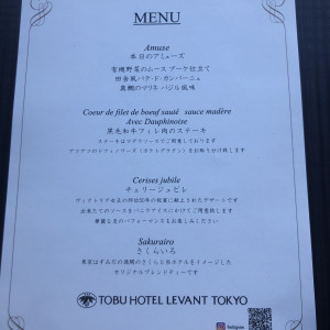 試食内容です|555248さんの東武ホテルレバント東京の写真(999199)