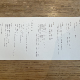 ドリンクメニュー