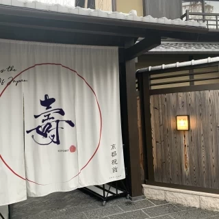 入る前から、ドキドキわくわくする外観