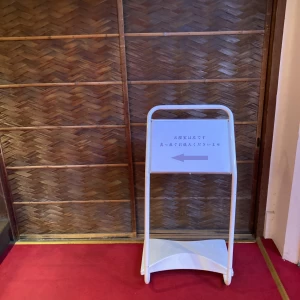 控室案内看板|557839さんのKOTOWA 京都 中村楼（コトワ キョウト ナカムラロウ）の写真(1105196)