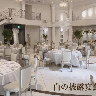 白の披露宴会場