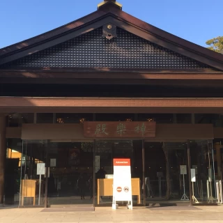 明治神宮。先ずこちらでお祓いを受けてから中へ。