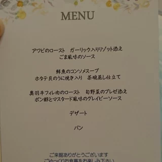 試食メニュー