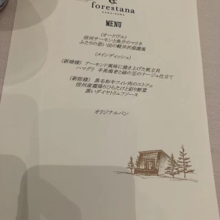 試食会のメニューです。
