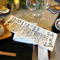 料理長のこだわりで墨を刷って手書きで書いて下さりました！