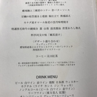 事前食事会メニュー