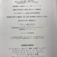 事前食事会メニュー