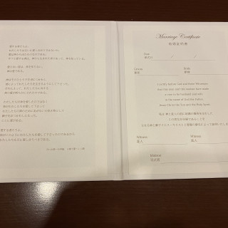 結婚証明書