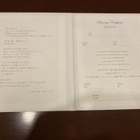 結婚証明書