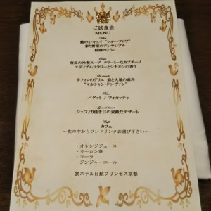 試食でいただいたお料理のメニューです|563569さんのホテル日航プリンセス京都の写真(1046419)