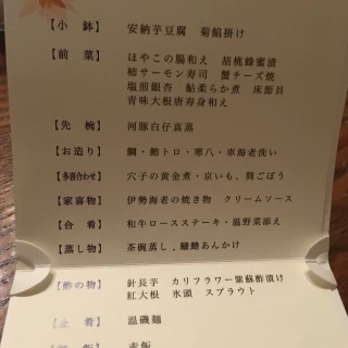 料理のメニューです