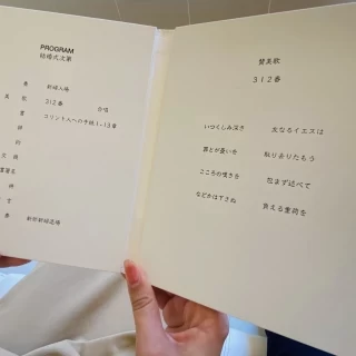 風チャペル