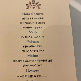 メニュー