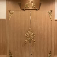 仏前式の入口。