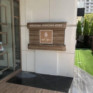 会場入り口外観