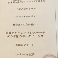 食事メニュー