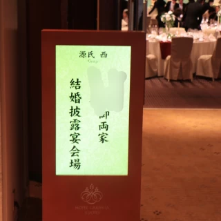 披露宴の入り口です。
両家の名前が書いてあります。