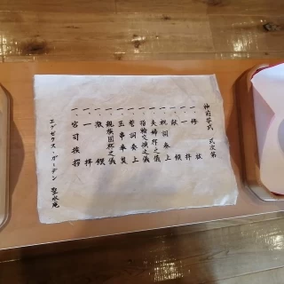 神前式