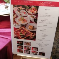 コース料理