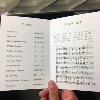 挙式プログラム