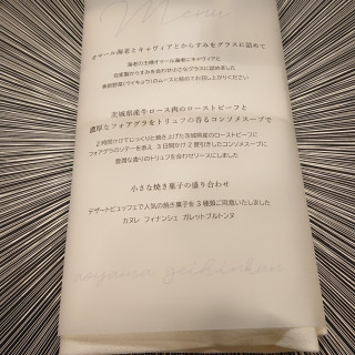 試食のメニュー