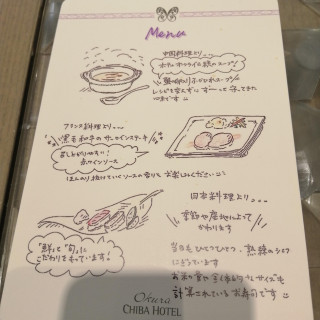 オークラの試食メニュー