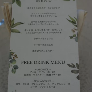 メニュー