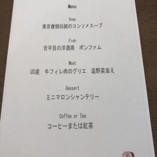 メニュー