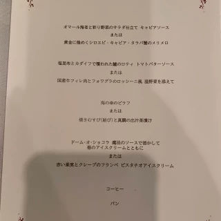 試食メニュー