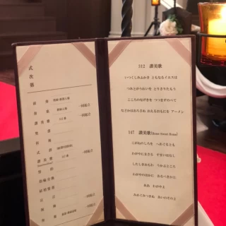 讃美歌