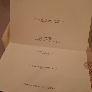 試食会メニュー