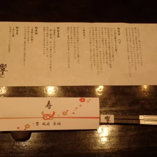 試食会メニュー