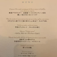 おしながきです。とても豪華でした。