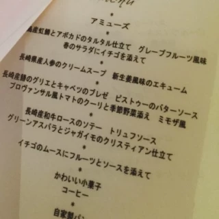 お料理メニューです。メニュー表も可愛かった