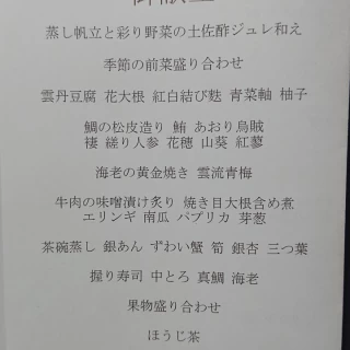 和食メニュー